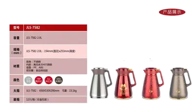 304 Stainless Steel Vacuum Jug 2.0L - JLS-7582U-2.0L - Color Code 15