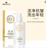 BEOTUA Women’s Anti Wrinkle Cleansing Milk 200ml