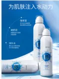 BEOTUA Pro Vitamin B5 Hyaluronic Acid Water Replenishment spray 300ml