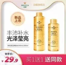 BEOTUA Moisturizing Clear Brightening Toner (New) 300ml