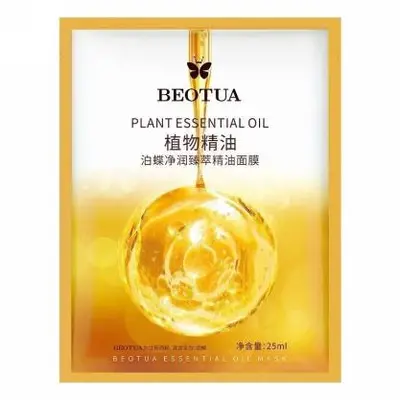 Bote Purifying&Moisturizing Essential Oil facial mask (new) 25ml