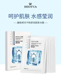 Bodie Fullerene Freeze Dried Powder for Moisturizing and Tightening Ice Film 30ml x 5 pieces