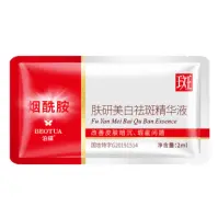 Bote Skin Research Whitening&Spot Removing essence 2ml