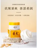 BEOTUA Huangqi Anti Wrinkle Tightening Cream 50g