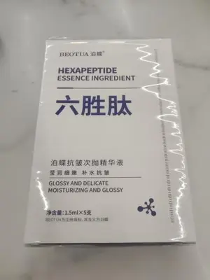 Bote anti wrinkle second throwing essence 1.5ml × 5 pieces “special price“