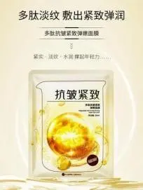 Bafiger Polypeptide Anti wrinkle Firming Elastic Tender facial mask 25ml Tablets “Special“