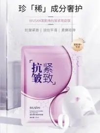 BIUSAN Fullerene Anti Wrinkle Firming facial mask Tablets 25ml “Special“