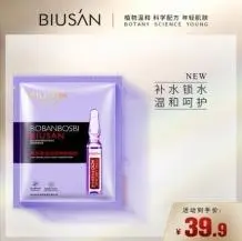 BIUSAN Hyaluronic Acid Moisturizing&Smoothing facial mask (new) 25ml
