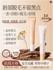 CEURYL Gel Soothing & Repairing Hair Removal Cream Set 25g+25g