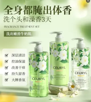 CEURYL Man Yue White Tea Smoothing & Repairing Conditioner 800ml