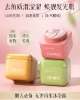 CEURYL Niacinamide Clarifying Fragrance Scrub (Peak Flower Tea) 230g