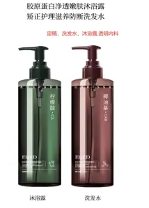 EQED Collagen Clarifying & Rejuvenating Body Wash 500ml