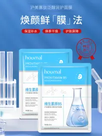 Humei Oligopeptide Panthenol Moisturizing facial mask (new) 25ml