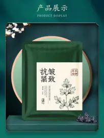 Humei Herbal Anti wrinkle Firming facial mask (tablet) 25ml