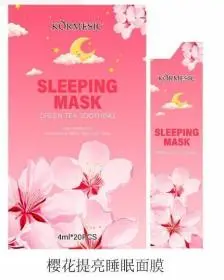 KORMESIC Cherry Blossom Brightening Sleeping Mask - Nude (for foreign trade) 4ml