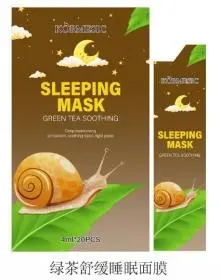 KORMESIC Snail Anti-Aging Sleeping Mask - Boxed Set (For Foreign Trade) 4mlX20 Strips
