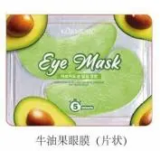 KORMESIC Avocado Soothing Eye Mask (for foreign trade) 7.5g