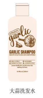 KORMESIC Garlic Shampoo (for foreign trade) 300ml