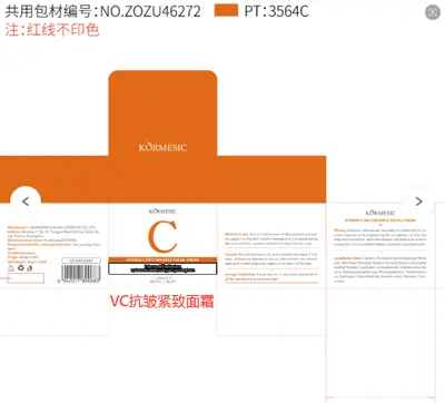 KORMESIC VC Anti-Wrinkle Firming Cream (for foreign trade) 50g