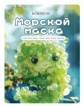 KORMESIC Deep Sea Chlorella Antioxidant Mask (for foreign trade) 25ml