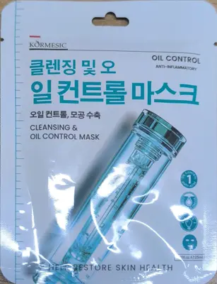KORMESIC Cleansing & Oil Control Mask (for foreign trade) 25ml