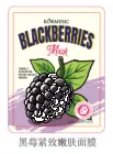KORMESIC Blackberry Firming & Rejuvenating Mask (for foreign trade) 25ml