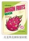 KORMESIC Dragon Fruit Brightening and Moisturising Mask (for foreign trade) 25ml