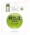 KORMESIC Tea Tree Oil Control Mask (for foreign trade) 25ml