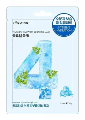 KORMESIC Thursday Wormwood Soothing Mask (for foreign trade) 25ml