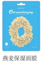 KORMESIC Oatmeal Moisturising Mask 25ml