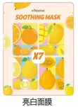 KORMESIC Brightening Mask (for foreign trade) 25ml