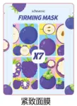KORMESIC Firming Mask (for foreign trade) 25ml