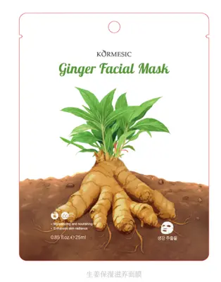 KORMESIC Ginger Mask (for foreign trade) 25ml