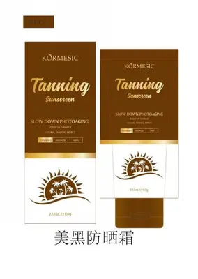 KORMESIC Tanning Cream (for foreign trade) 60g