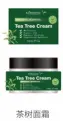 KORMESIC Tea Tree Cream (for foreign trade) 110g