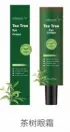 KORMESIC Tea Tree Eye Cream (for foreign trade) 30g