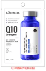 KORMESIC Q10 Coenzyme Antioxidant Mask (for foreign trade) 25ml