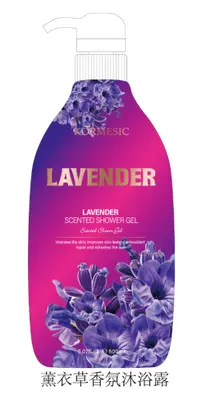 KORMESIC Lavender Soothing Shower Gel (for foreign trade) 800ml