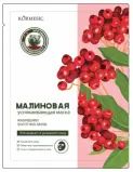 KORMESIC Raspberry Soothing Mask RS 25ml