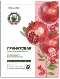 KORMESIC Pomegranate Nourishing Mask RS (for foreign trade) 25ml
