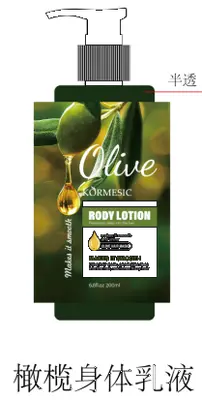 KORMESIC Olive Repairing Body Milk (for foreign trade) 200ml