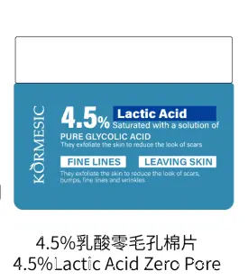 KORMESIC 4.5% Lactic Acid Zero Pore Cotton Pads (for foreign trade) 110g/50pcs