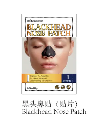 KORMESIC Bamboo Charcoal Nasal Mask (For Trade) 6g