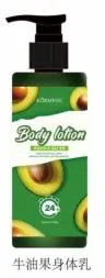 KORMESIC Avocado Whitening Body Milk (for foreign trade) 200ml
