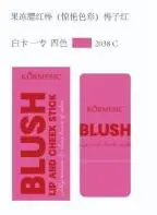 KORMESIC Jelly Blush Stick (Amazing Colour) (FT) 6g