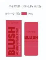 KORMESIC Jelly Blush Stick (Soft Colour) (For Foreign Trade) 6g