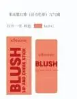KORMESIC Jelly Blush Stick (Vibrant Colours) (for foreign trade) 6g