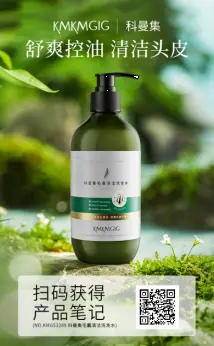 KORMESIC Follicle Cleansing Shampoo 500ml