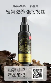 KORMESIC He Shou Wu Follicle Moisturising Serum 100ml