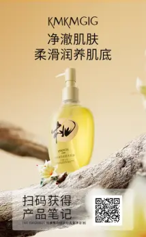 KORMESIC White Peach Amber Crystal Shower Oil 230g